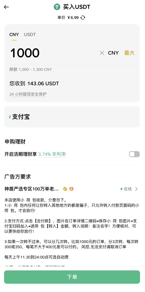 比特币交易所开户教程