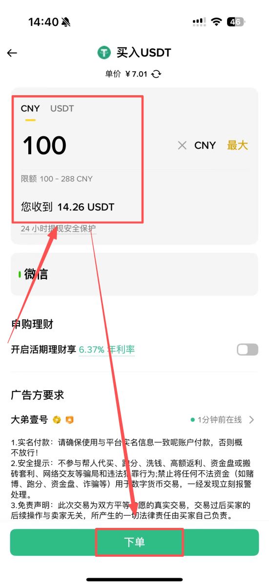 第二步：完成C2C交易流程_图2