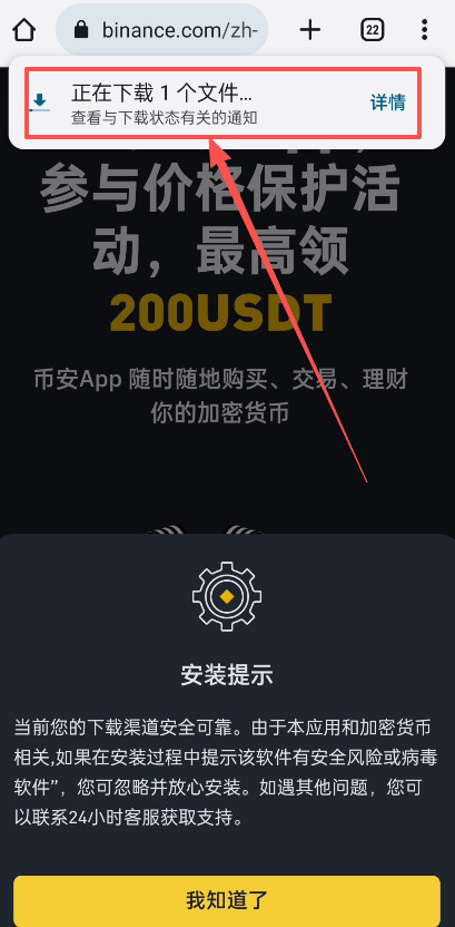 比特币购买全教程