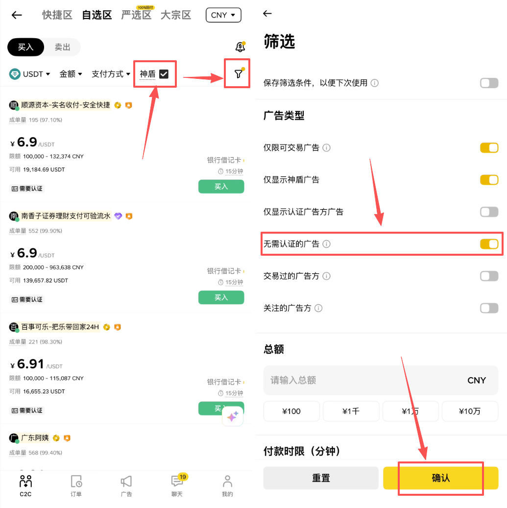 币安比特币质押步骤一：准备好币安帐户及比特币_图3