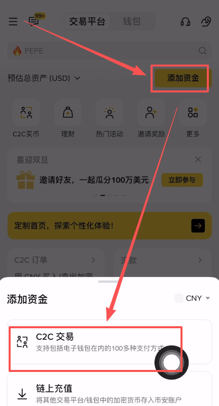 币安比特币质押步骤一：准备好币安帐户及比特币