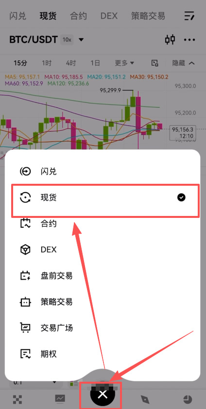 购买BTC操作步骤
