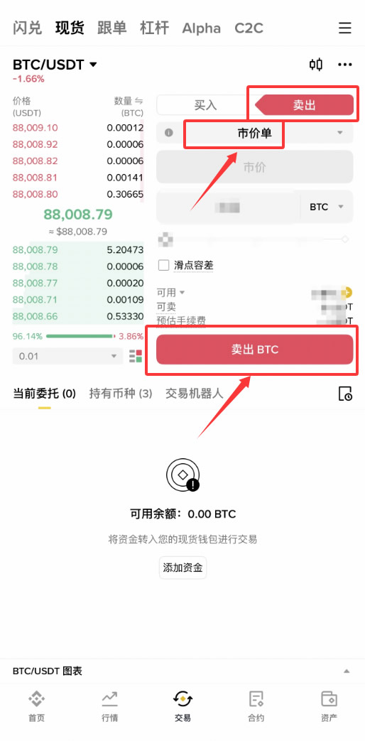 购买BTC操作步骤_图4