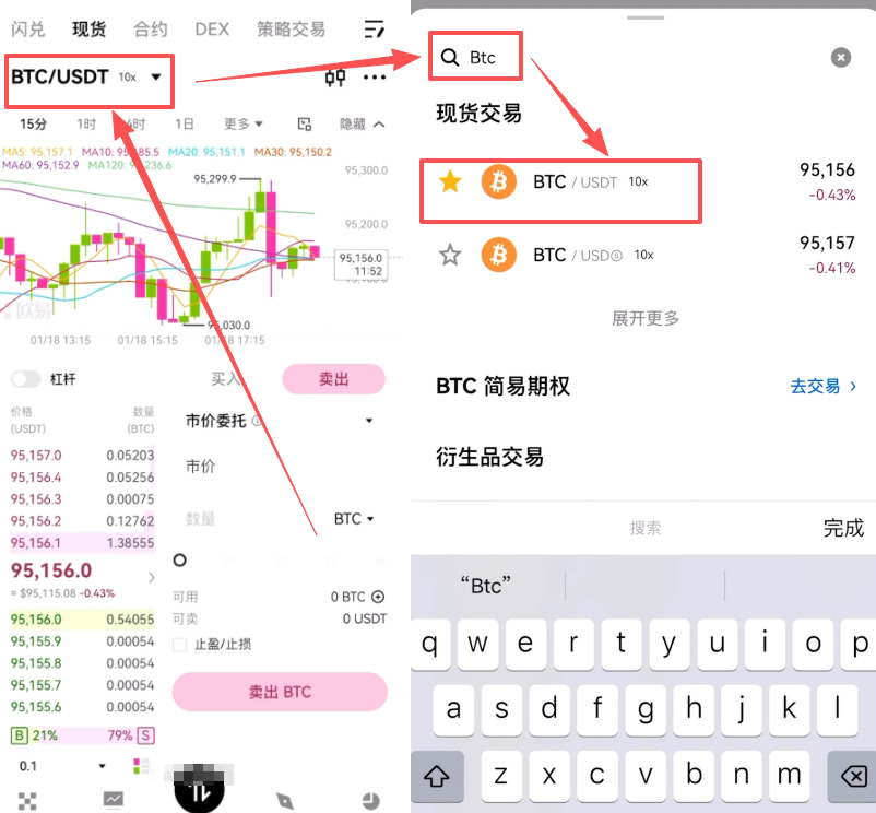 购买BTC操作步骤_图2
