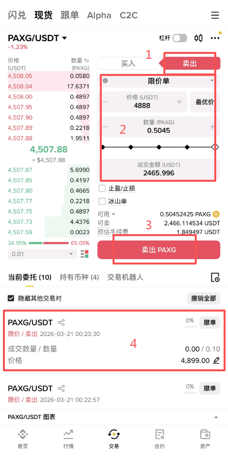 购买步骤详解_图9
