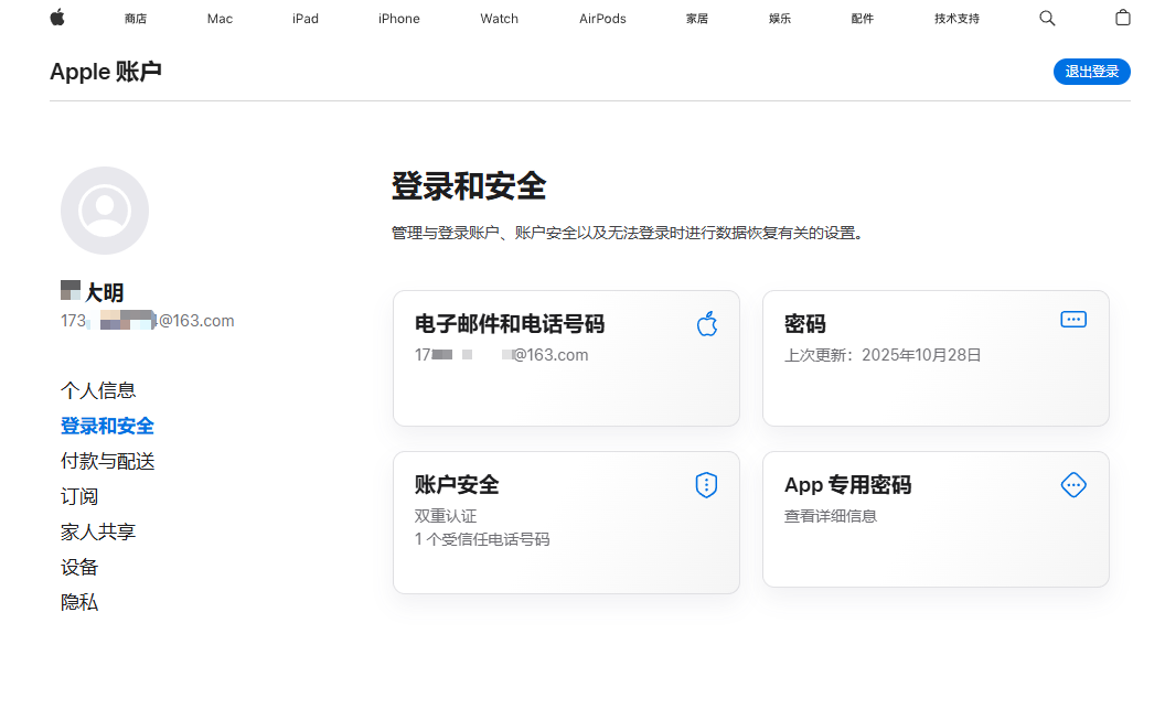 iOS版（以欧易为例）_图4