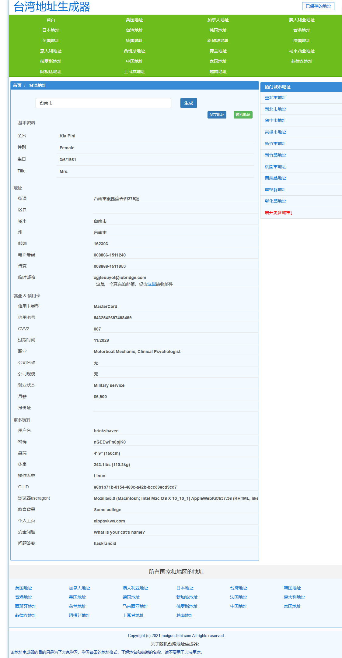 iOS版（以欧易为例）