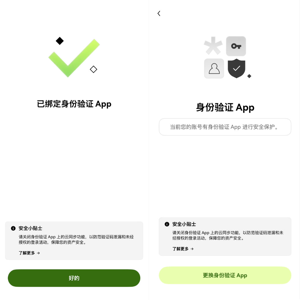 谷歌验证器完整配置指南（保姆级流程）_图9