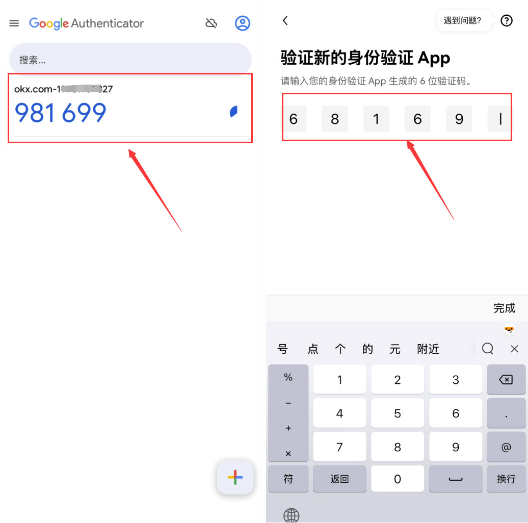 谷歌验证器完整配置指南（保姆级流程）_图8