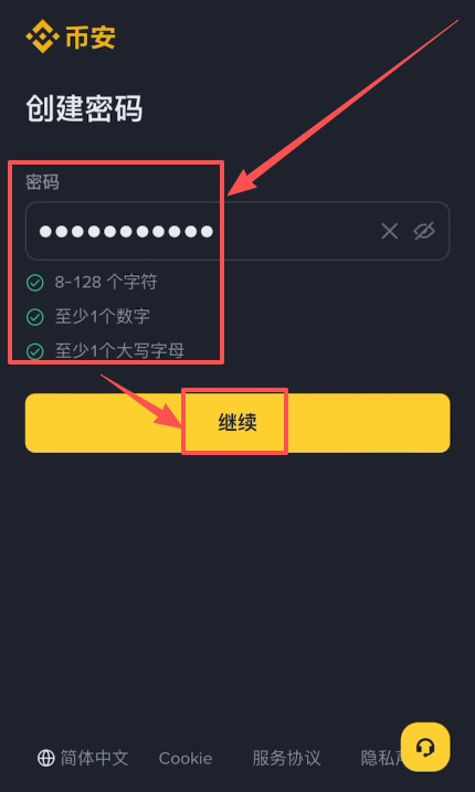 币安账户注册详细步骤_图5
