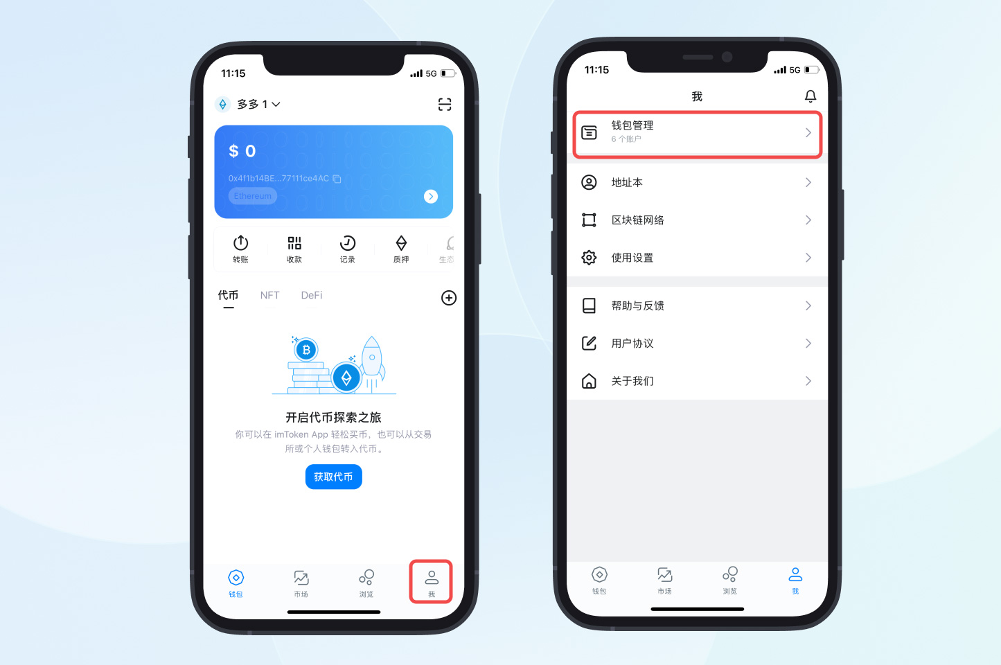 如何激活  imKey Pro 硬件钱包