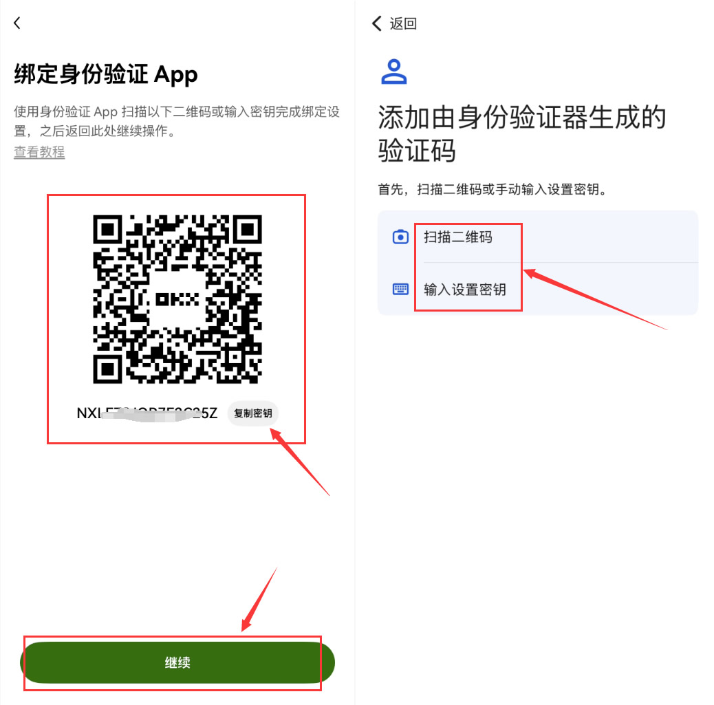 2. 绑定交易所（关键步骤）_图6
