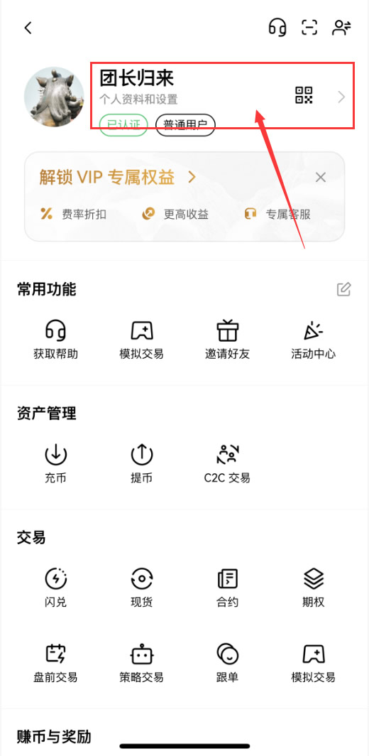 2. 绑定交易所（关键步骤）