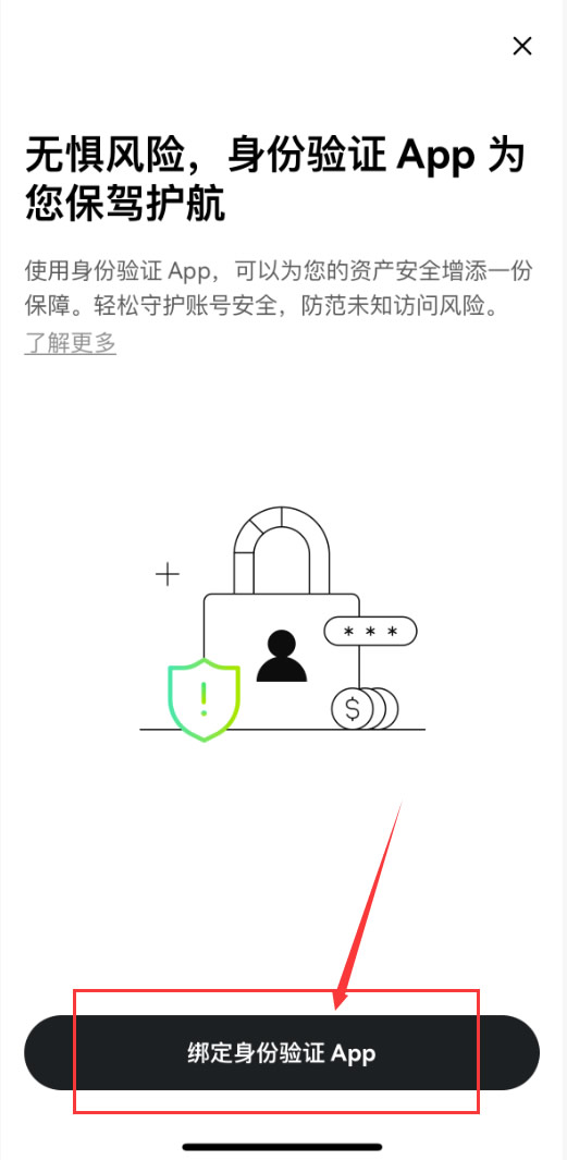 2. 绑定交易所（关键步骤）_图3