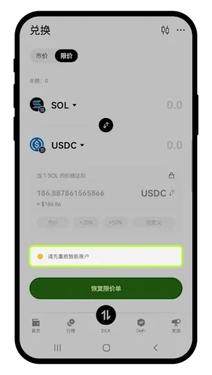 重新启用 OKX Wallet 交易员模式账户_图2