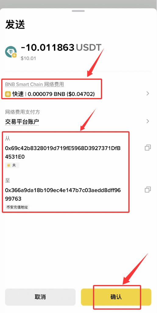 2026年币安Web3钱包转入转出教程 资产划转操作指南