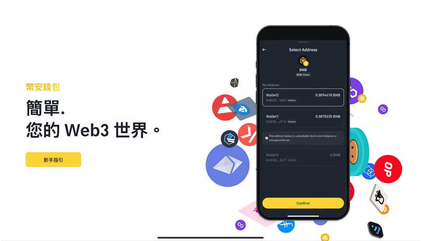 币安Web3钱包的注册创建、入金、出金、购买热门代币操作教程