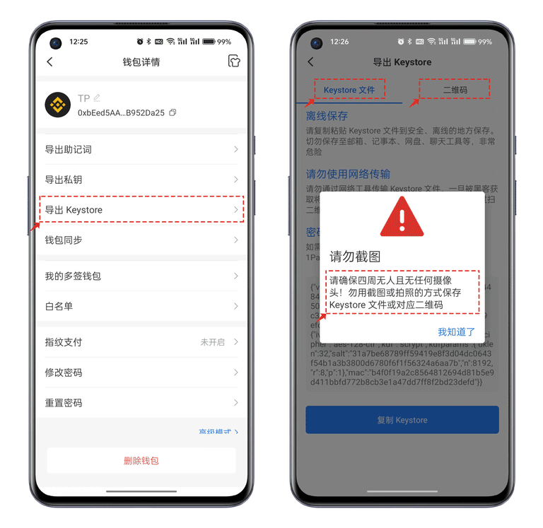 什么是keystore