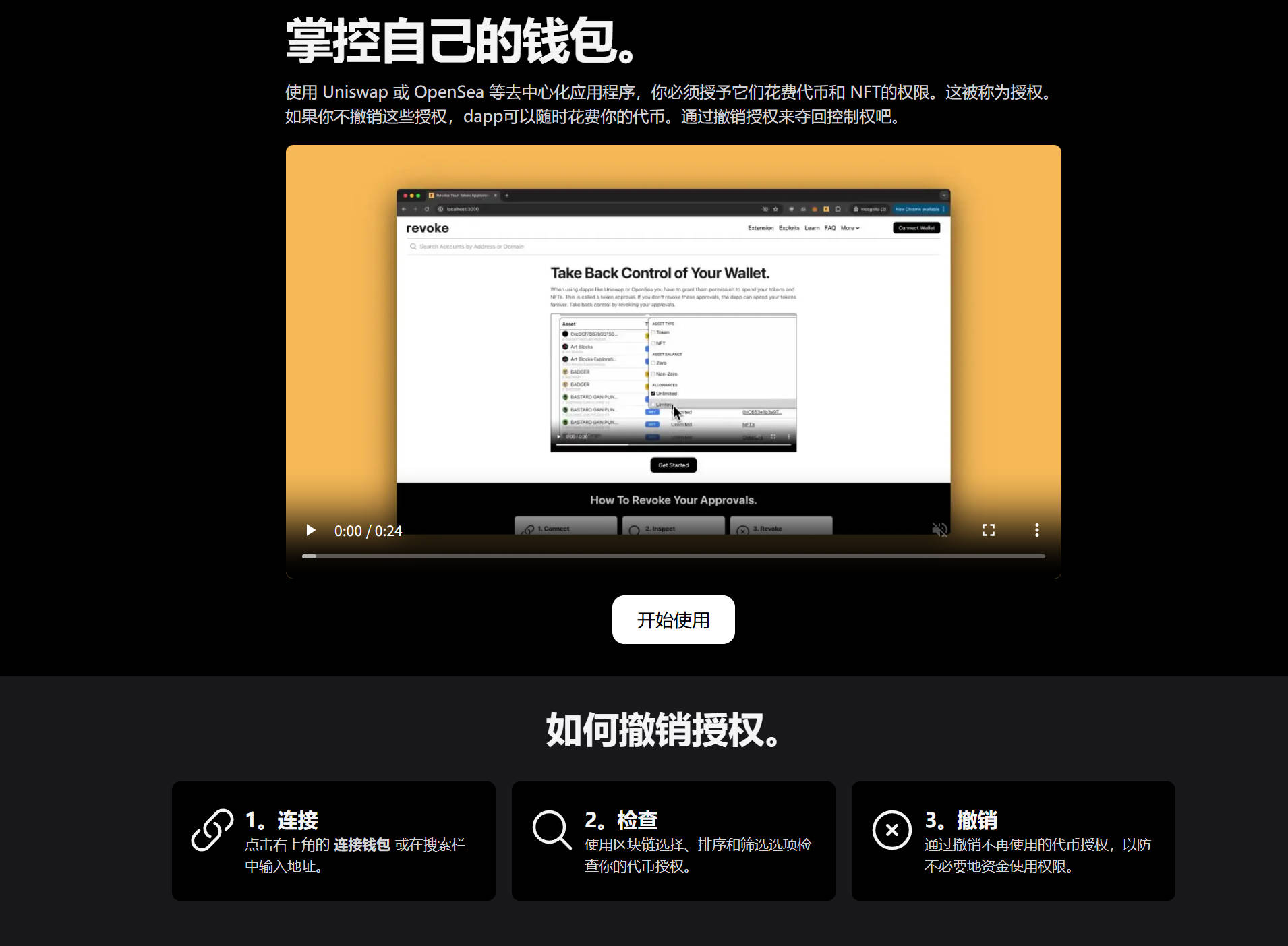 什么是钱包授权？如何查询？如何避免被盗币？怎么取消？