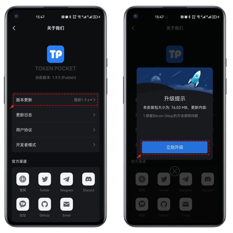 华为手机如何安装/更新TP(TokenPocket)钱包？
