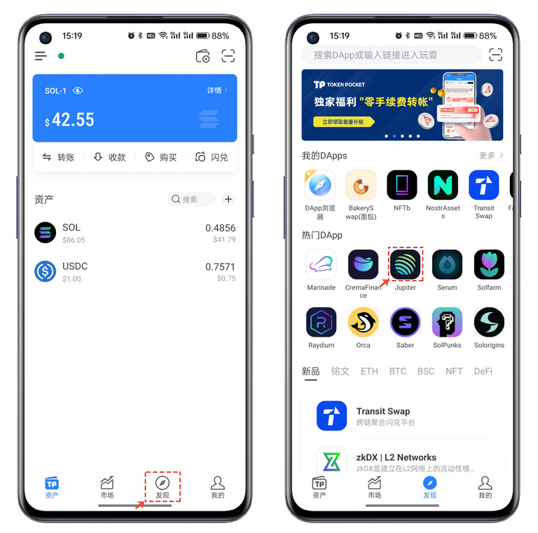 在TP(TokenPocket)钱包中使用Jupiter操作教程