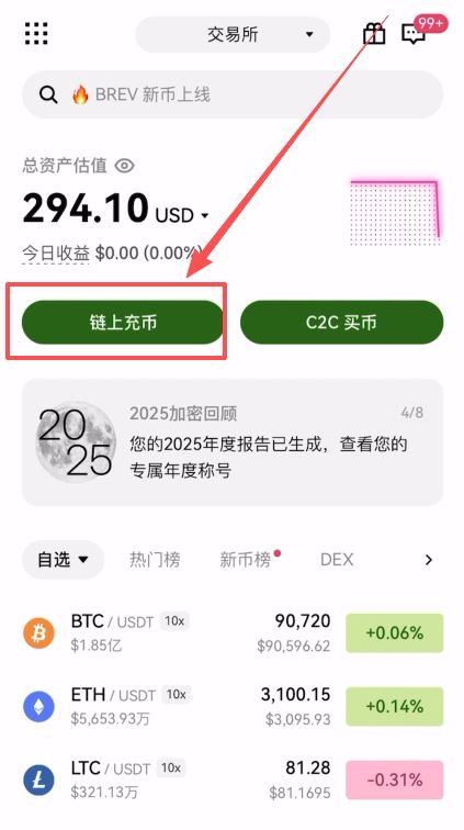 如何将imtoken钱包里的USDT提到欧易？imToken钱包里的USDT提现方法