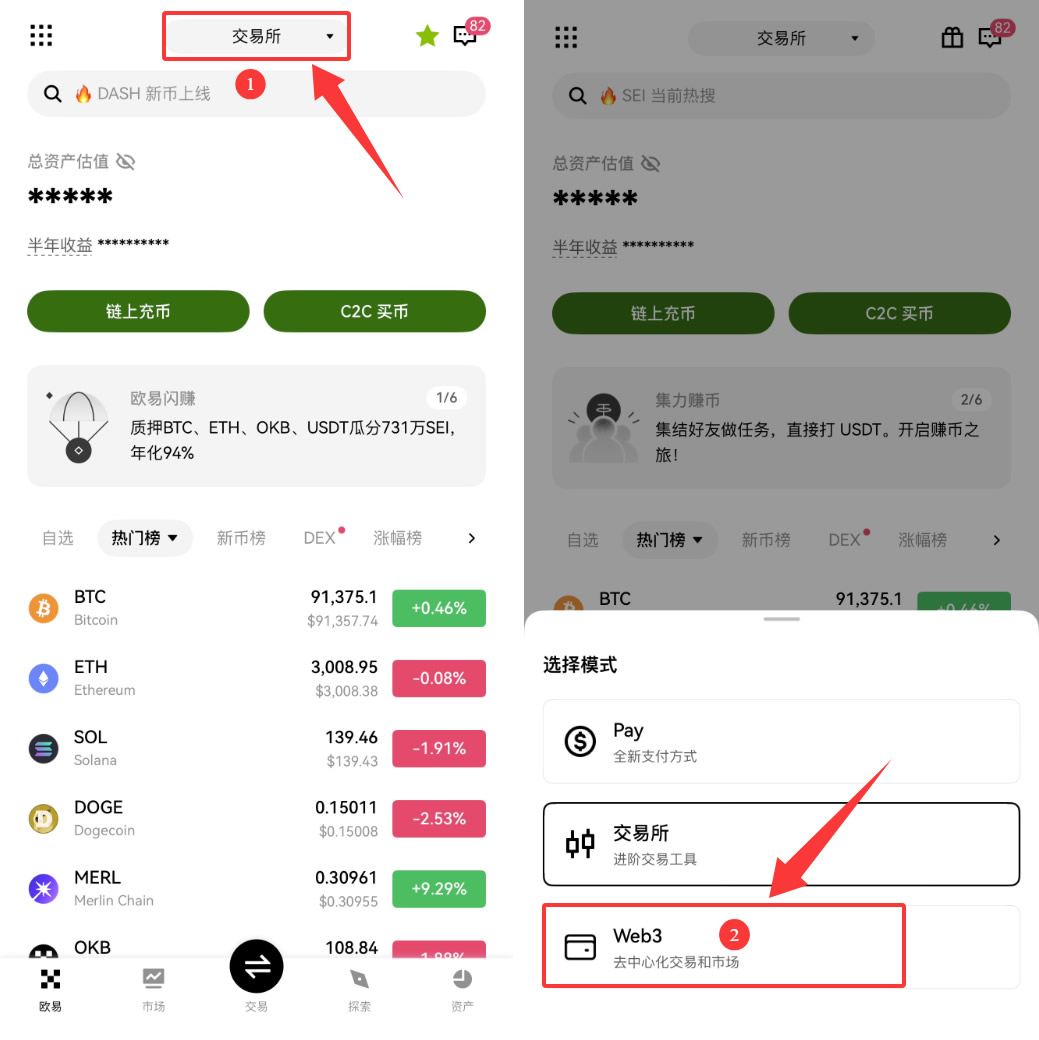 如何创建或导入OKX Wallet钱包 ？