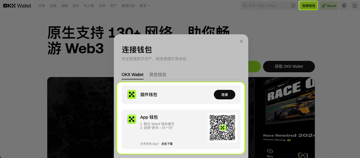 如何创建或导入OKX Wallet钱包 ？