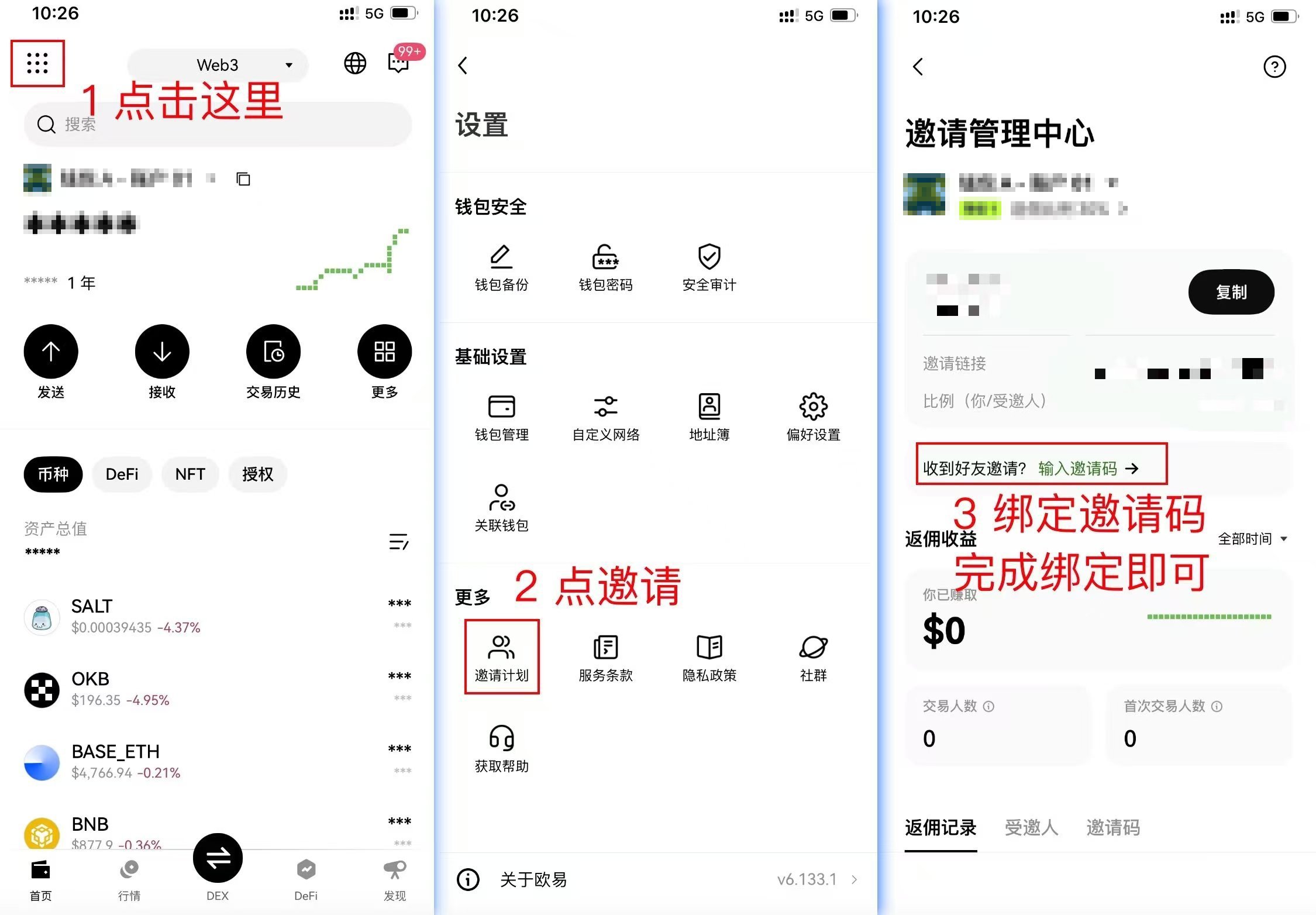 第二步：创建OKX Web3 钱包_图5