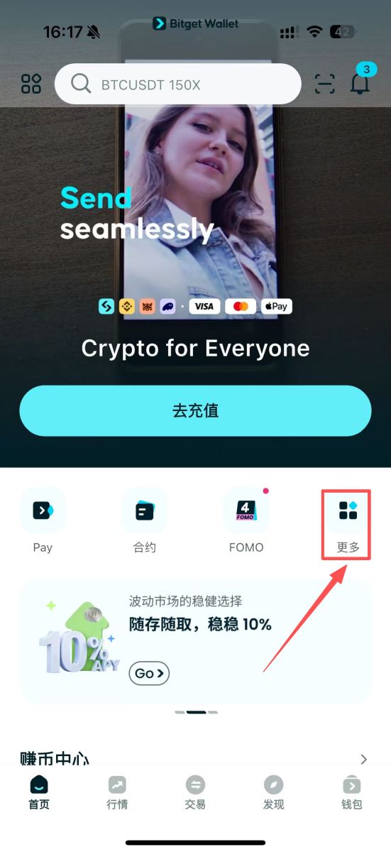 Bitget Wallet是什么？怎么用？Bitget Wallet空投、出入金与买币教学